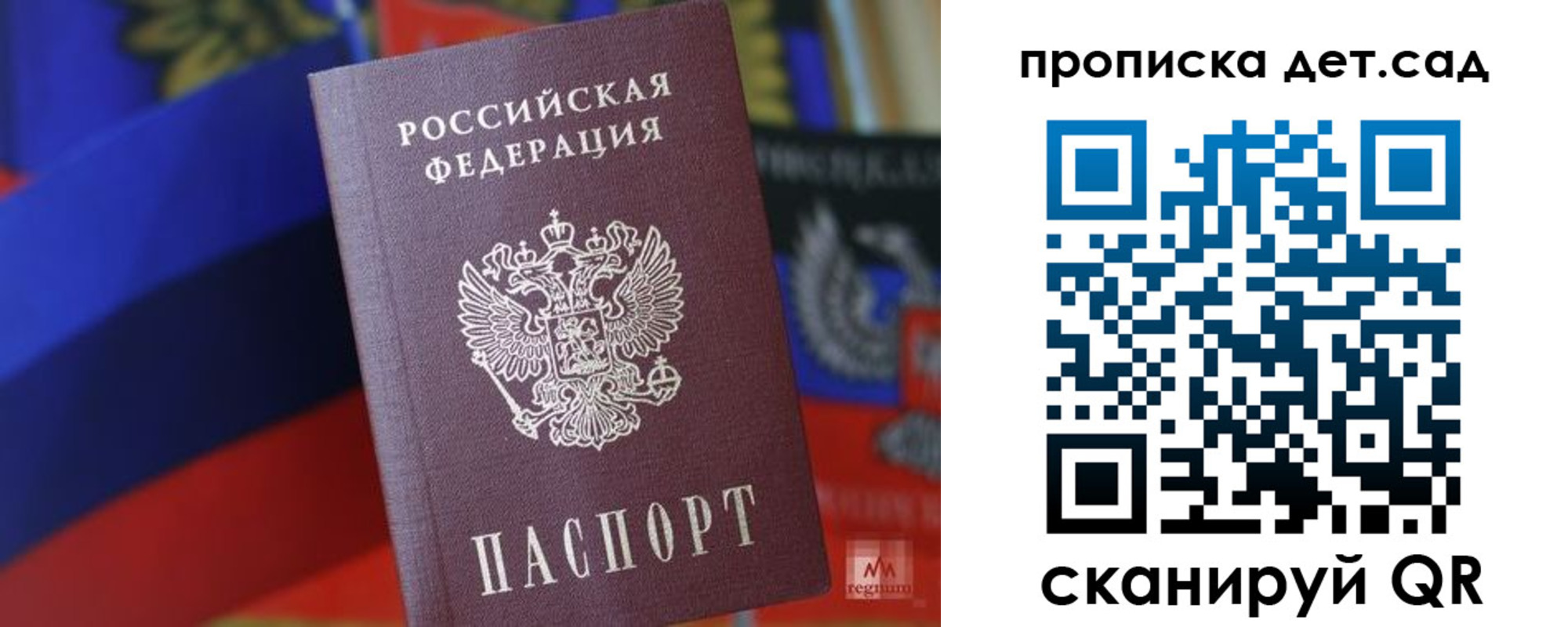 прописка для школы в Суровикино